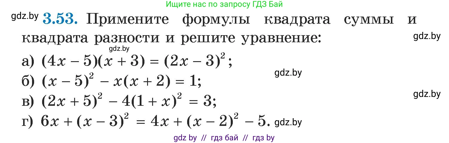 Алгебра, 7 класс Учебник, авторы: Арефьева Ирина Глебовна, Пирютко Ольга Николаевна, издательство Народная асвета, Минск, 2022, зелёного цвета, страница 159, номер 3.53, Условие
