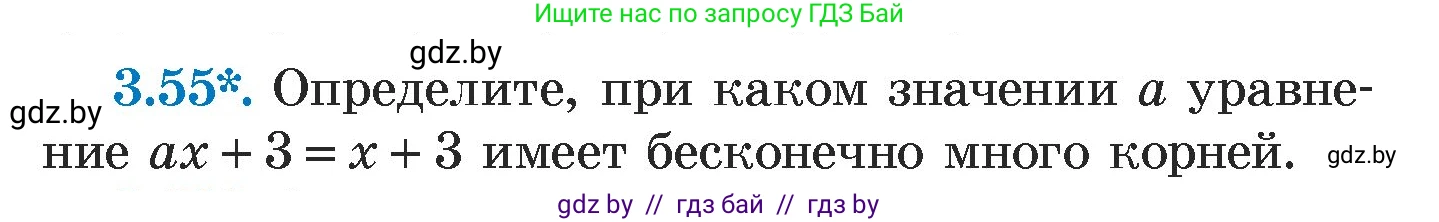 Алгебра, 7 класс Учебник, авторы: Арефьева Ирина Глебовна, Пирютко Ольга Николаевна, издательство Народная асвета, Минск, 2022, зелёного цвета, страница 159, номер 3.55, Условие