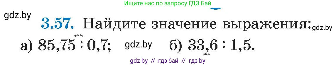 Алгебра, 7 класс Учебник, авторы: Арефьева Ирина Глебовна, Пирютко Ольга Николаевна, издательство Народная асвета, Минск, 2022, зелёного цвета, страница 159, номер 3.57, Условие