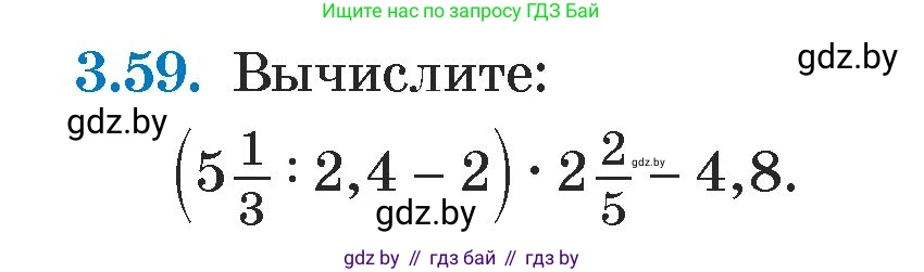 Алгебра, 7 класс Учебник, авторы: Арефьева Ирина Глебовна, Пирютко Ольга Николаевна, издательство Народная асвета, Минск, 2022, зелёного цвета, страница 159, номер 3.59, Условие