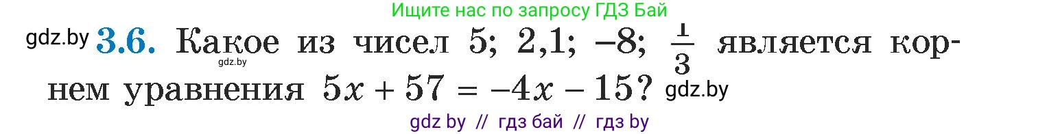 Алгебра, 7 класс Учебник, авторы: Арефьева Ирина Глебовна, Пирютко Ольга Николаевна, издательство Народная асвета, Минск, 2022, зелёного цвета, страница 152, номер 3.6, Условие