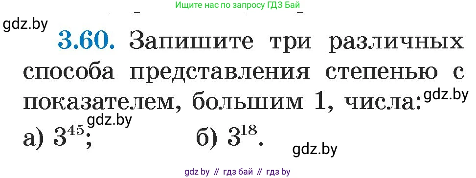 Алгебра, 7 класс Учебник, авторы: Арефьева Ирина Глебовна, Пирютко Ольга Николаевна, издательство Народная асвета, Минск, 2022, зелёного цвета, страница 159, номер 3.60, Условие