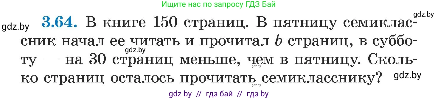 Алгебра, 7 класс Учебник, авторы: Арефьева Ирина Глебовна, Пирютко Ольга Николаевна, издательство Народная асвета, Минск, 2022, зелёного цвета, страница 160, номер 3.64, Условие