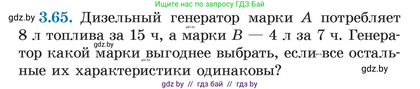 Алгебра, 7 класс Учебник, авторы: Арефьева Ирина Глебовна, Пирютко Ольга Николаевна, издательство Народная асвета, Минск, 2022, зелёного цвета, страница 160, номер 3.65, Условие