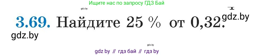 Алгебра, 7 класс Учебник, авторы: Арефьева Ирина Глебовна, Пирютко Ольга Николаевна, издательство Народная асвета, Минск, 2022, зелёного цвета, страница 160, номер 3.69, Условие