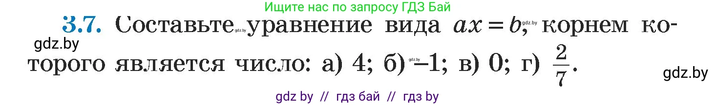 Алгебра, 7 класс Учебник, авторы: Арефьева Ирина Глебовна, Пирютко Ольга Николаевна, издательство Народная асвета, Минск, 2022, зелёного цвета, страница 152, номер 3.7, Условие