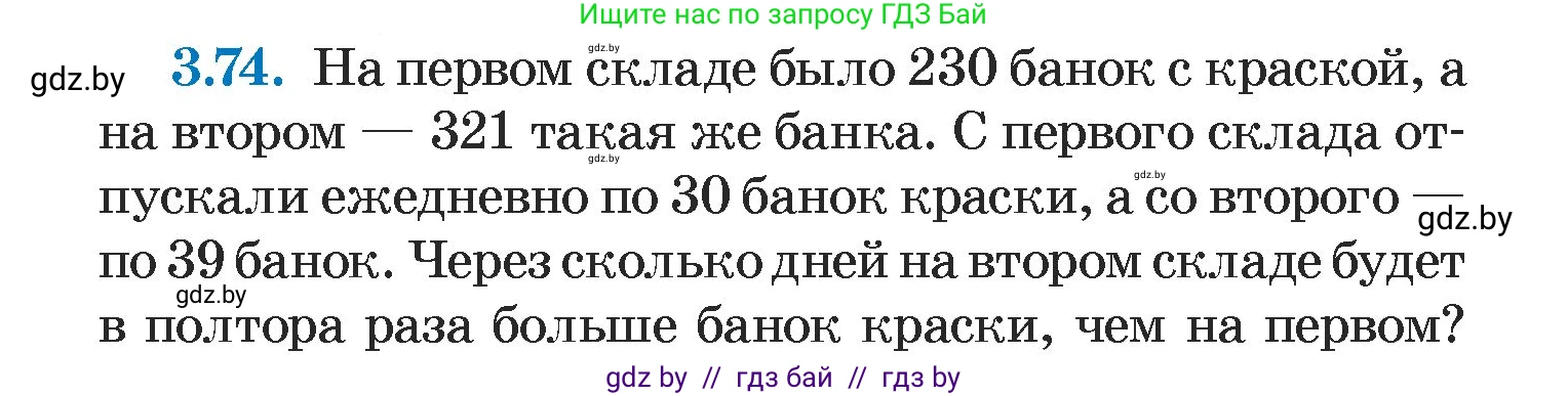 Алгебра, 7 класс Учебник, авторы: Арефьева Ирина Глебовна, Пирютко Ольга Николаевна, издательство Народная асвета, Минск, 2022, зелёного цвета, страница 166, номер 3.74, Условие