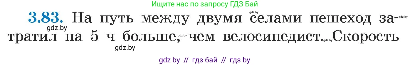 Алгебра, 7 класс Учебник, авторы: Арефьева Ирина Глебовна, Пирютко Ольга Николаевна, издательство Народная асвета, Минск, 2022, зелёного цвета, страница 167, номер 3.83, Условие