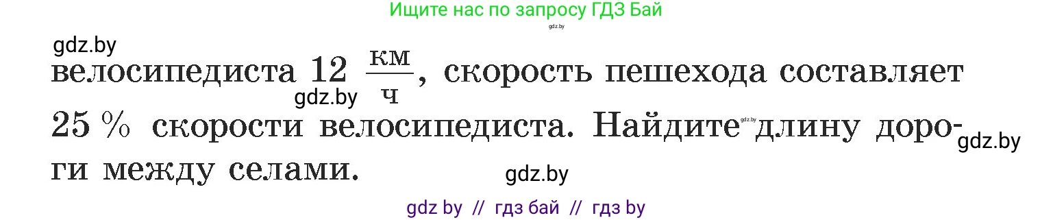 Алгебра, 7 класс Учебник, авторы: Арефьева Ирина Глебовна, Пирютко Ольга Николаевна, издательство Народная асвета, Минск, 2022, зелёного цвета, страница 167, номер 3.83, Условие (продолжение 2)