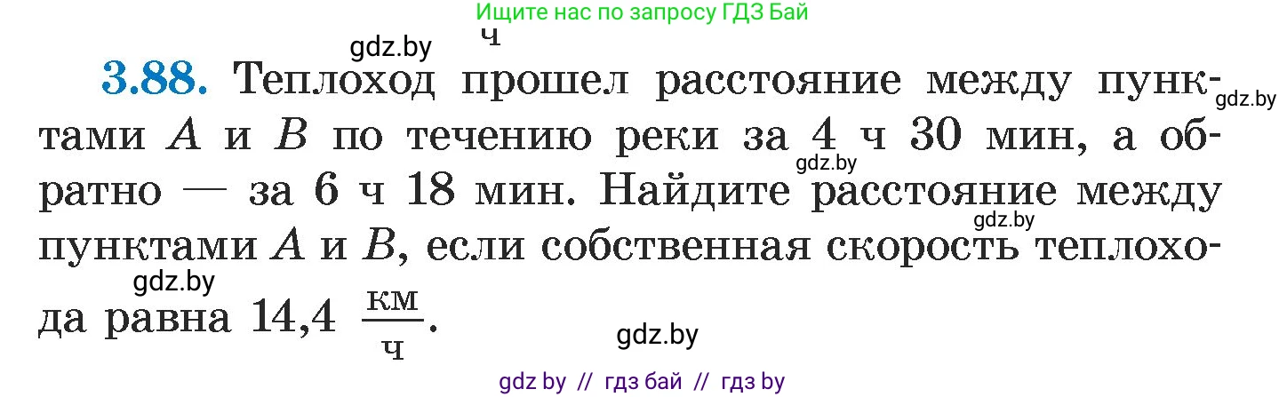 Алгебра, 7 класс Учебник, авторы: Арефьева Ирина Глебовна, Пирютко Ольга Николаевна, издательство Народная асвета, Минск, 2022, зелёного цвета, страница 168, номер 3.88, Условие