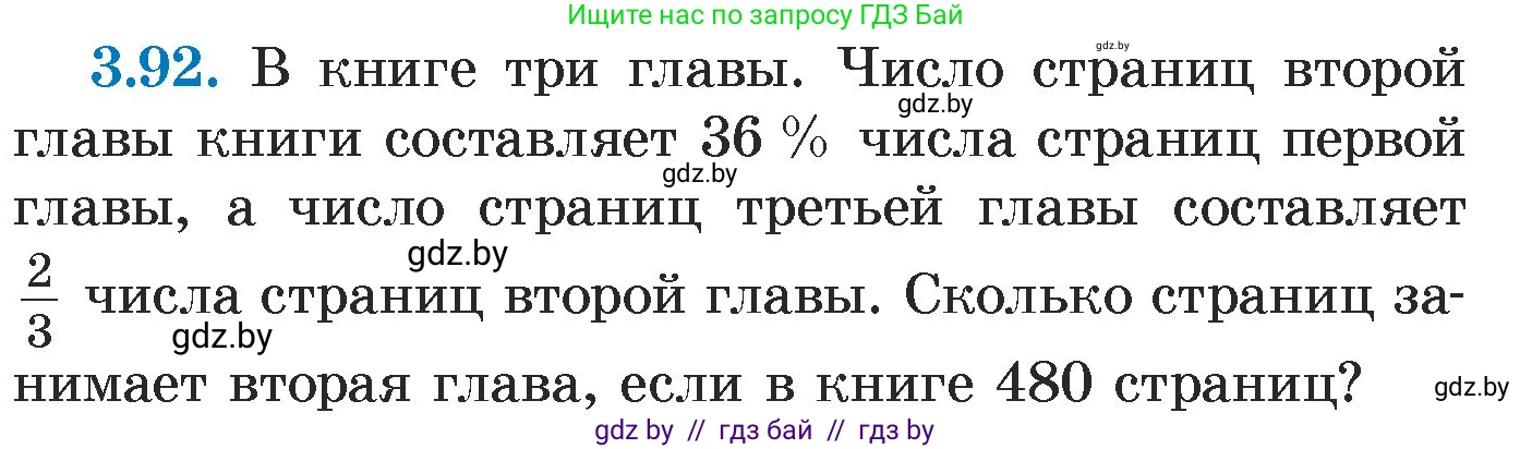 Алгебра, 7 класс Учебник, авторы: Арефьева Ирина Глебовна, Пирютко Ольга Николаевна, издательство Народная асвета, Минск, 2022, зелёного цвета, страница 169, номер 3.92, Условие