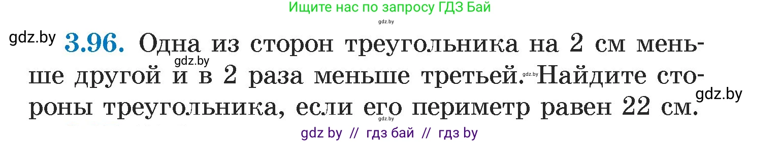 Алгебра, 7 класс Учебник, авторы: Арефьева Ирина Глебовна, Пирютко Ольга Николаевна, издательство Народная асвета, Минск, 2022, зелёного цвета, страница 170, номер 3.96, Условие