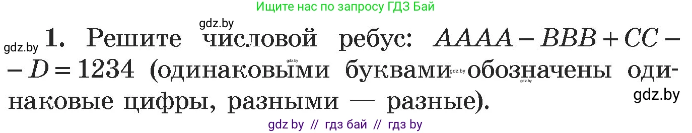 Алгебра, 7 класс Учебник, авторы: Арефьева Ирина Глебовна, Пирютко Ольга Николаевна, издательство Народная асвета, Минск, 2022, зелёного цвета, страница 253, номер 1, Условие