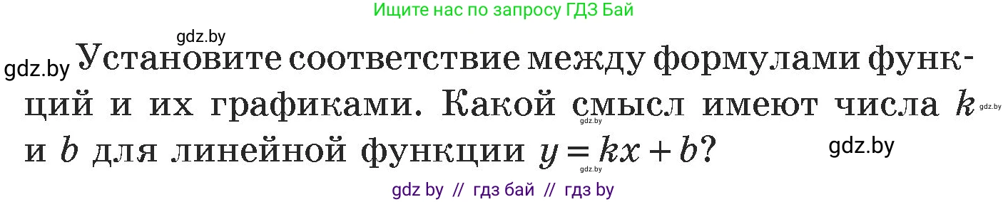 Алгебра, 7 класс Учебник, авторы: Арефьева Ирина Глебовна, Пирютко Ольга Николаевна, издательство Народная асвета, Минск, 2022, зелёного цвета, страница 251, номер 2, Условие (продолжение 2)