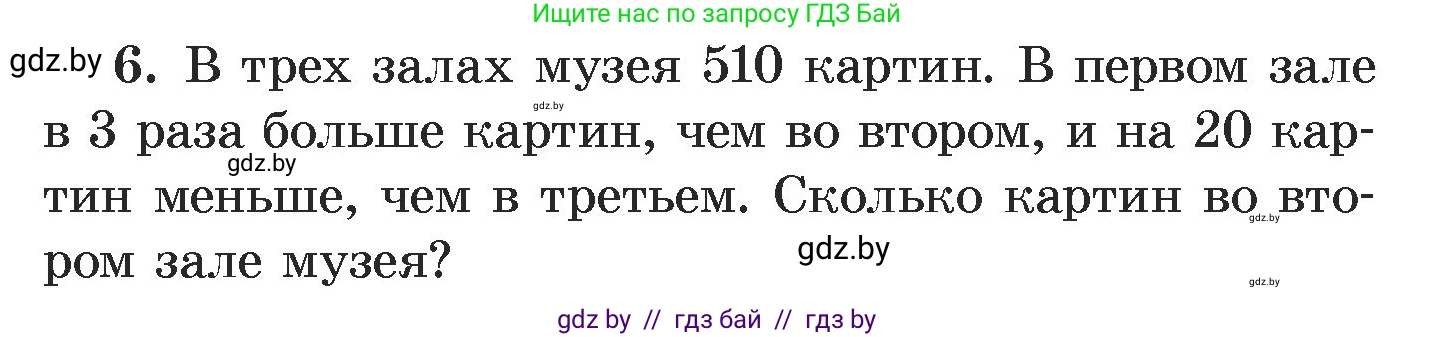 Алгебра, 7 класс Учебник, авторы: Арефьева Ирина Глебовна, Пирютко Ольга Николаевна, издательство Народная асвета, Минск, 2022, зелёного цвета, страница 252, номер 6, Условие