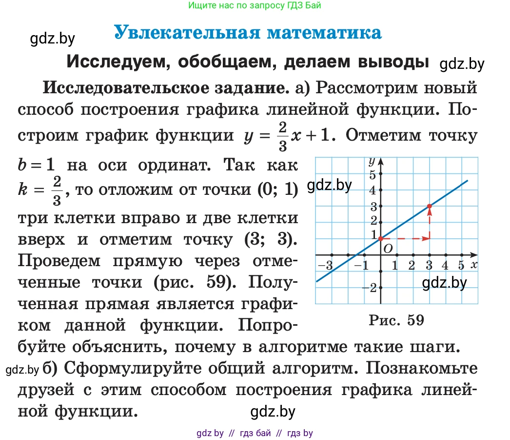 Алгебра, 7 класс Учебник, авторы: Арефьева Ирина Глебовна, Пирютко Ольга Николаевна, издательство Народная асвета, Минск, 2022, зелёного цвета, страница 253, Условие