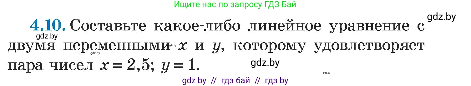 Алгебра, 7 класс Учебник, авторы: Арефьева Ирина Глебовна, Пирютко Ольга Николаевна, издательство Народная асвета, Минск, 2022, зелёного цвета, страница 259, номер 4.10, Условие