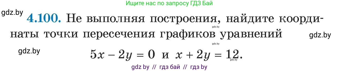 Алгебра, 7 класс Учебник, авторы: Арефьева Ирина Глебовна, Пирютко Ольга Николаевна, издательство Народная асвета, Минск, 2022, зелёного цвета, страница 284, номер 4.100, Условие