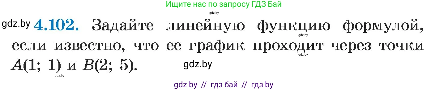 Алгебра, 7 класс Учебник, авторы: Арефьева Ирина Глебовна, Пирютко Ольга Николаевна, издательство Народная асвета, Минск, 2022, зелёного цвета, страница 284, номер 4.102, Условие