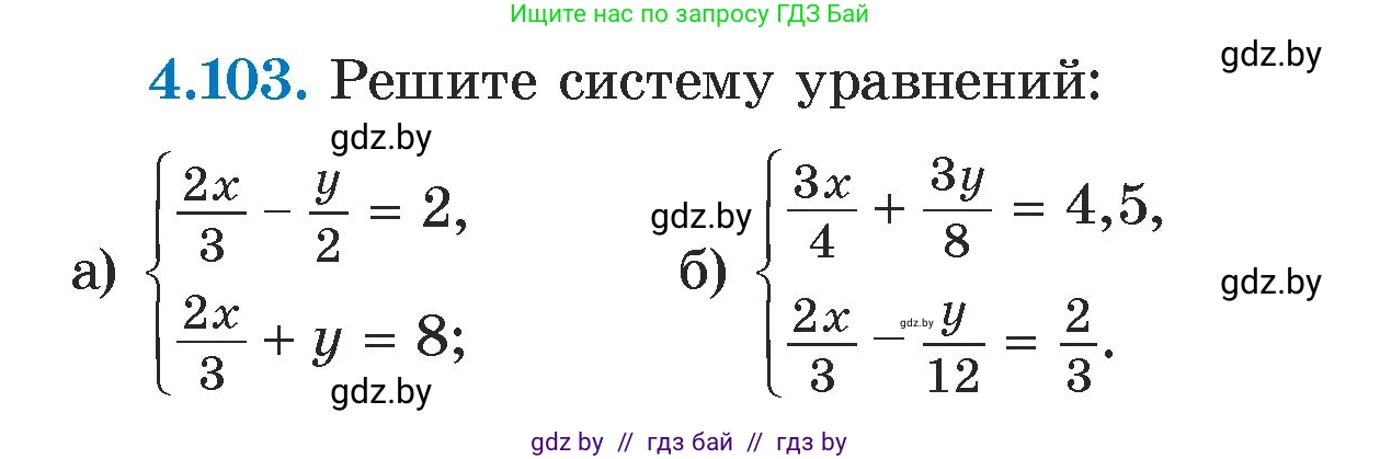 Алгебра, 7 класс Учебник, авторы: Арефьева Ирина Глебовна, Пирютко Ольга Николаевна, издательство Народная асвета, Минск, 2022, зелёного цвета, страница 284, номер 4.103, Условие