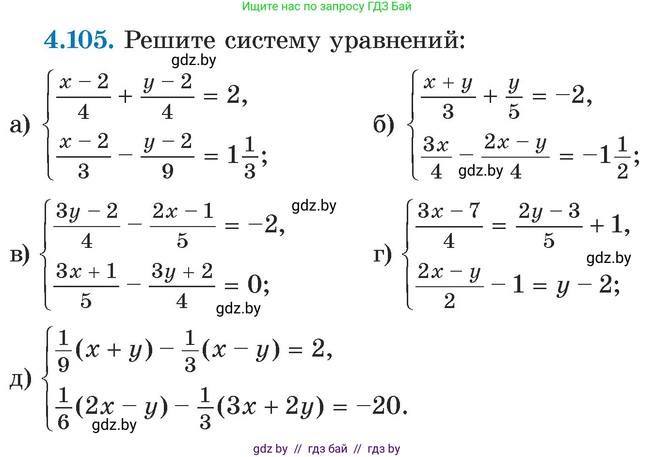 Алгебра, 7 класс Учебник, авторы: Арефьева Ирина Глебовна, Пирютко Ольга Николаевна, издательство Народная асвета, Минск, 2022, зелёного цвета, страница 285, номер 4.105, Условие