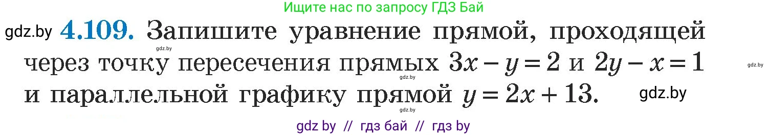 Алгебра, 7 класс Учебник, авторы: Арефьева Ирина Глебовна, Пирютко Ольга Николаевна, издательство Народная асвета, Минск, 2022, зелёного цвета, страница 286, номер 4.109, Условие