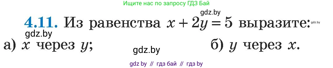 Алгебра, 7 класс Учебник, авторы: Арефьева Ирина Глебовна, Пирютко Ольга Николаевна, издательство Народная асвета, Минск, 2022, зелёного цвета, страница 259, номер 4.11, Условие