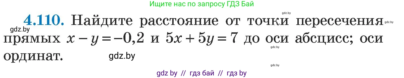 Алгебра, 7 класс Учебник, авторы: Арефьева Ирина Глебовна, Пирютко Ольга Николаевна, издательство Народная асвета, Минск, 2022, зелёного цвета, страница 286, номер 4.110, Условие