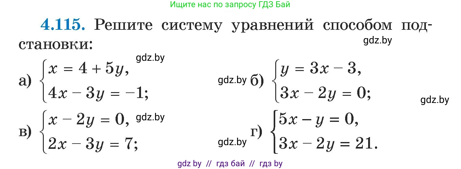 Алгебра, 7 класс Учебник, авторы: Арефьева Ирина Глебовна, Пирютко Ольга Николаевна, издательство Народная асвета, Минск, 2022, зелёного цвета, страница 287, номер 4.115, Условие