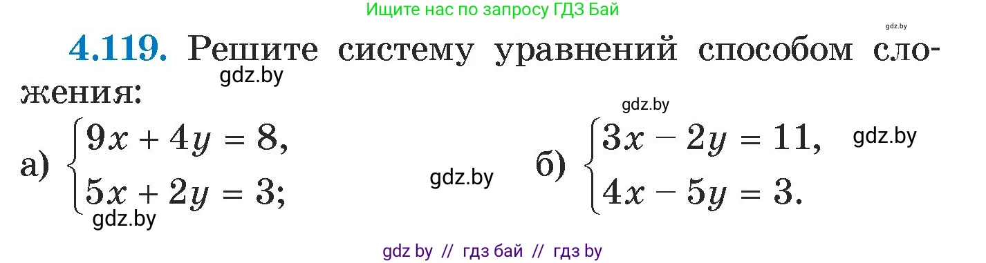 Алгебра, 7 класс Учебник, авторы: Арефьева Ирина Глебовна, Пирютко Ольга Николаевна, издательство Народная асвета, Минск, 2022, зелёного цвета, страница 287, номер 4.119, Условие