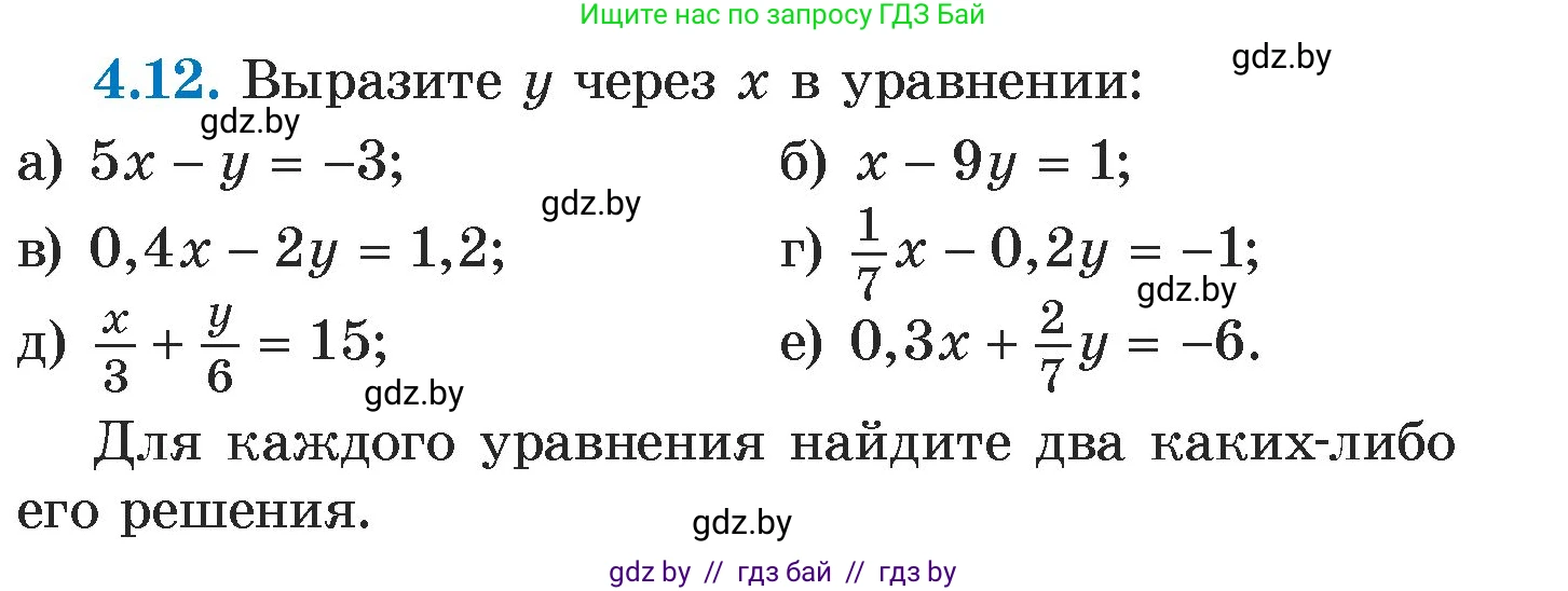 Алгебра, 7 класс Учебник, авторы: Арефьева Ирина Глебовна, Пирютко Ольга Николаевна, издательство Народная асвета, Минск, 2022, зелёного цвета, страница 259, номер 4.12, Условие