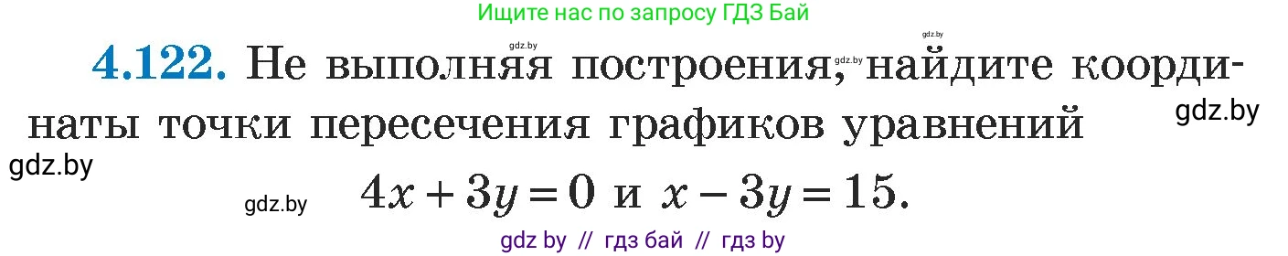 Алгебра, 7 класс Учебник, авторы: Арефьева Ирина Глебовна, Пирютко Ольга Николаевна, издательство Народная асвета, Минск, 2022, зелёного цвета, страница 288, номер 4.122, Условие