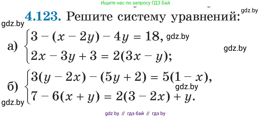 Алгебра, 7 класс Учебник, авторы: Арефьева Ирина Глебовна, Пирютко Ольга Николаевна, издательство Народная асвета, Минск, 2022, зелёного цвета, страница 288, номер 4.123, Условие