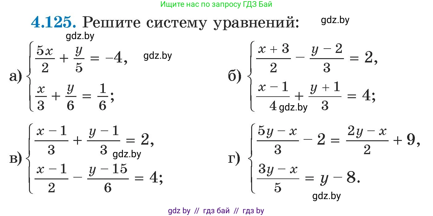 Алгебра, 7 класс Учебник, авторы: Арефьева Ирина Глебовна, Пирютко Ольга Николаевна, издательство Народная асвета, Минск, 2022, зелёного цвета, страница 288, номер 4.125, Условие