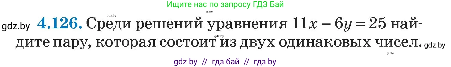 Алгебра, 7 класс Учебник, авторы: Арефьева Ирина Глебовна, Пирютко Ольга Николаевна, издательство Народная асвета, Минск, 2022, зелёного цвета, страница 289, номер 4.126, Условие