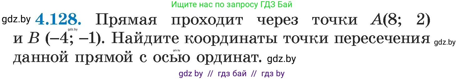 Алгебра, 7 класс Учебник, авторы: Арефьева Ирина Глебовна, Пирютко Ольга Николаевна, издательство Народная асвета, Минск, 2022, зелёного цвета, страница 289, номер 4.128, Условие