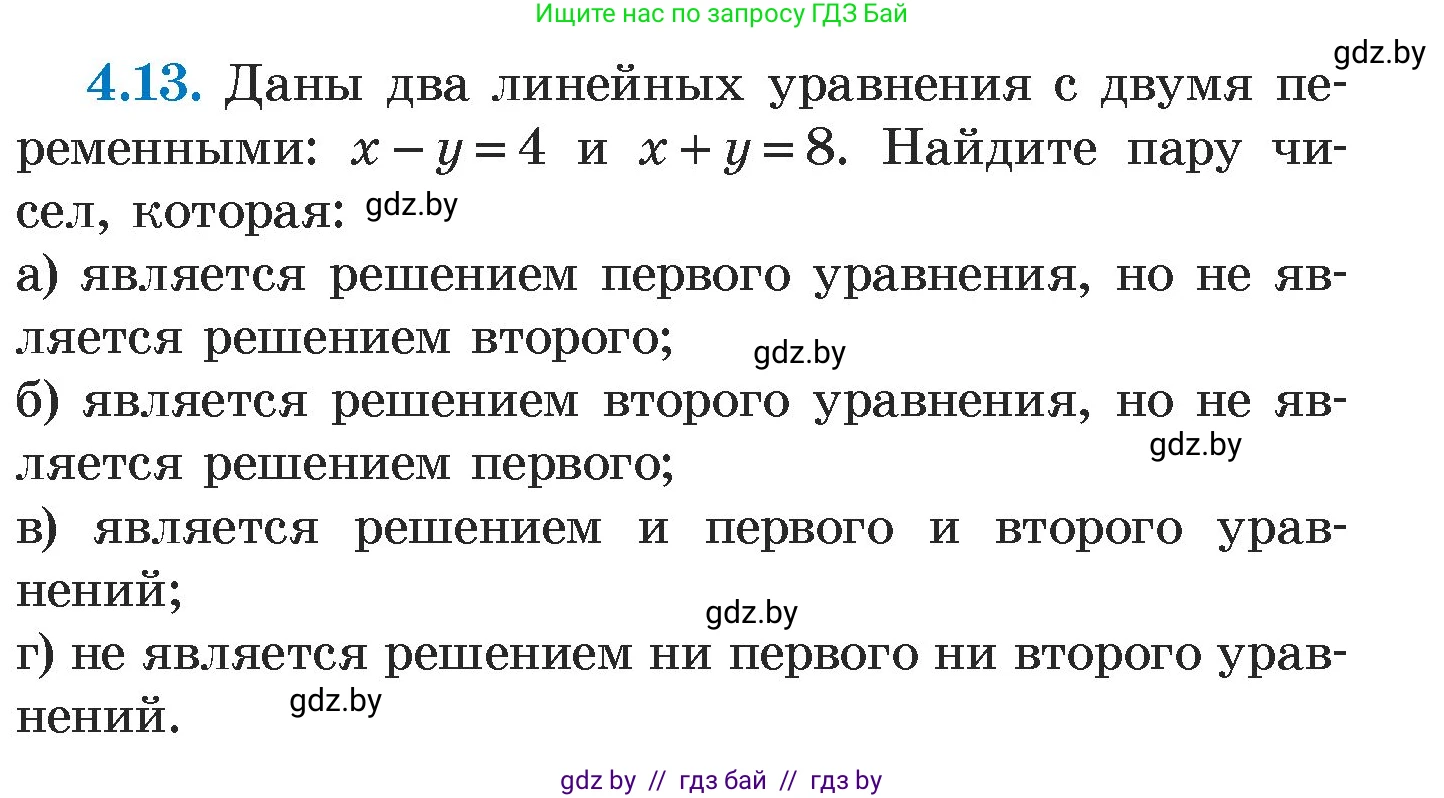 Алгебра, 7 класс Учебник, авторы: Арефьева Ирина Глебовна, Пирютко Ольга Николаевна, издательство Народная асвета, Минск, 2022, зелёного цвета, страница 259, номер 4.13, Условие