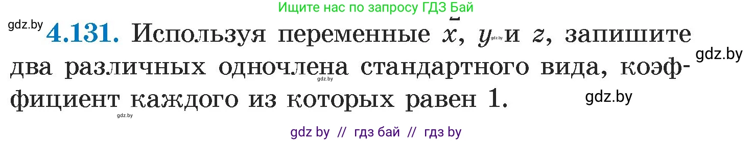 Алгебра, 7 класс Учебник, авторы: Арефьева Ирина Глебовна, Пирютко Ольга Николаевна, издательство Народная асвета, Минск, 2022, зелёного цвета, страница 289, номер 4.131, Условие