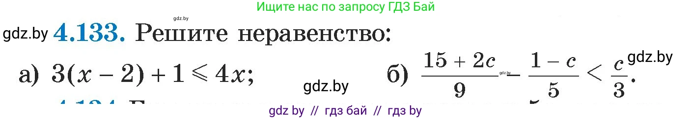 Алгебра, 7 класс Учебник, авторы: Арефьева Ирина Глебовна, Пирютко Ольга Николаевна, издательство Народная асвета, Минск, 2022, зелёного цвета, страница 289, номер 4.133, Условие