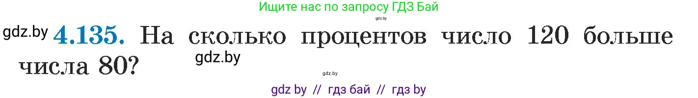 Алгебра, 7 класс Учебник, авторы: Арефьева Ирина Глебовна, Пирютко Ольга Николаевна, издательство Народная асвета, Минск, 2022, зелёного цвета, страница 289, номер 4.135, Условие