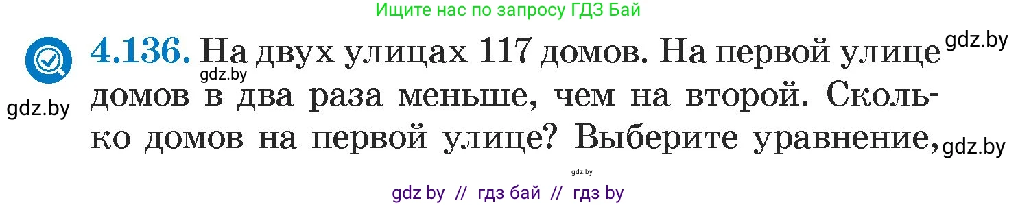 Алгебра, 7 класс Учебник, авторы: Арефьева Ирина Глебовна, Пирютко Ольга Николаевна, издательство Народная асвета, Минск, 2022, зелёного цвета, страница 289, номер 4.136, Условие