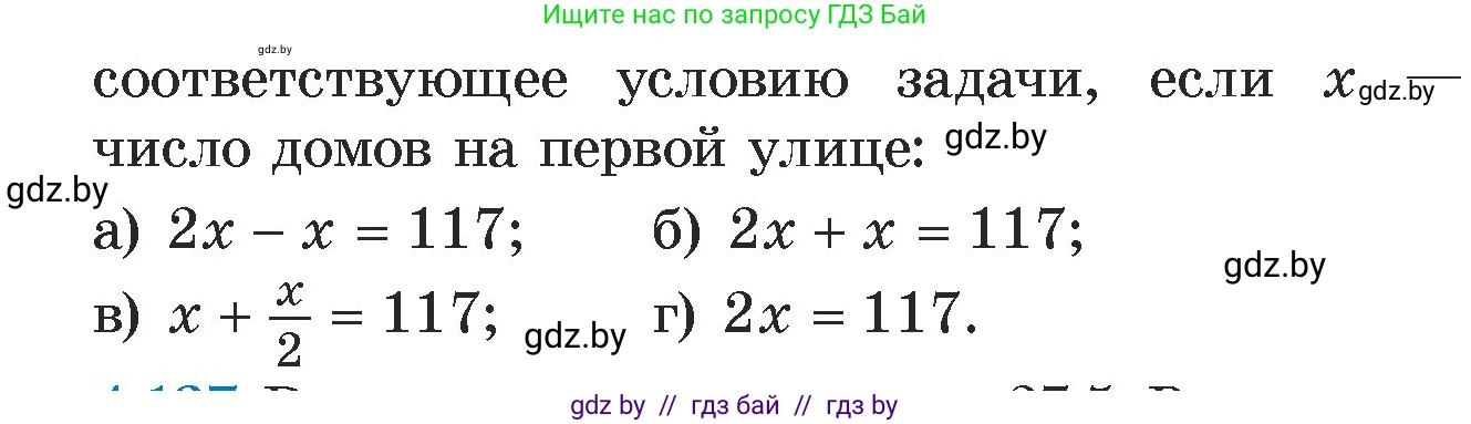 Алгебра, 7 класс Учебник, авторы: Арефьева Ирина Глебовна, Пирютко Ольга Николаевна, издательство Народная асвета, Минск, 2022, зелёного цвета, страница 289, номер 4.136, Условие (продолжение 2)