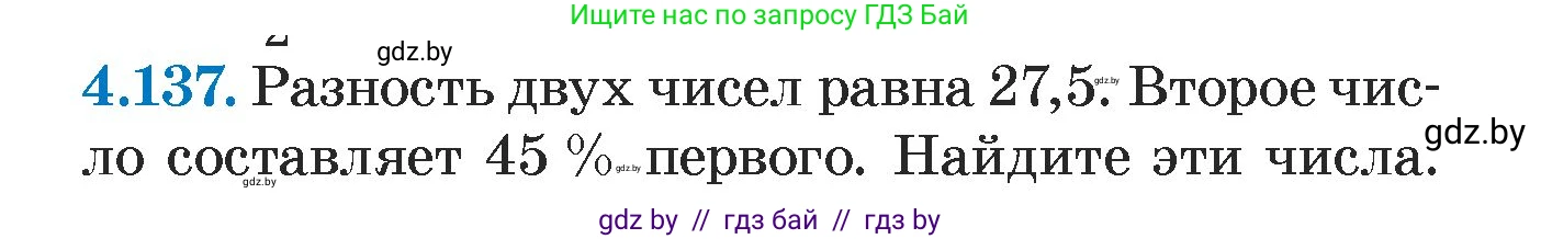 Алгебра, 7 класс Учебник, авторы: Арефьева Ирина Глебовна, Пирютко Ольга Николаевна, издательство Народная асвета, Минск, 2022, зелёного цвета, страница 290, номер 4.137, Условие