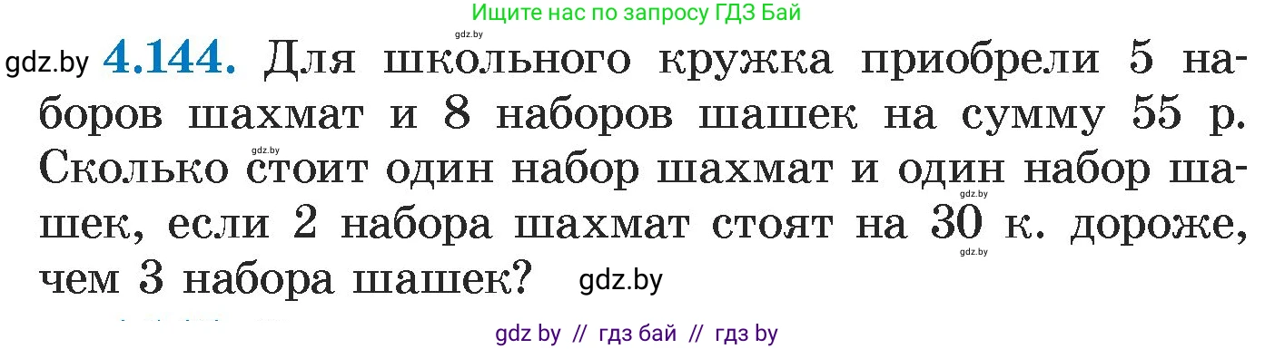 Алгебра, 7 класс Учебник, авторы: Арефьева Ирина Глебовна, Пирютко Ольга Николаевна, издательство Народная асвета, Минск, 2022, зелёного цвета, страница 294, номер 4.144, Условие