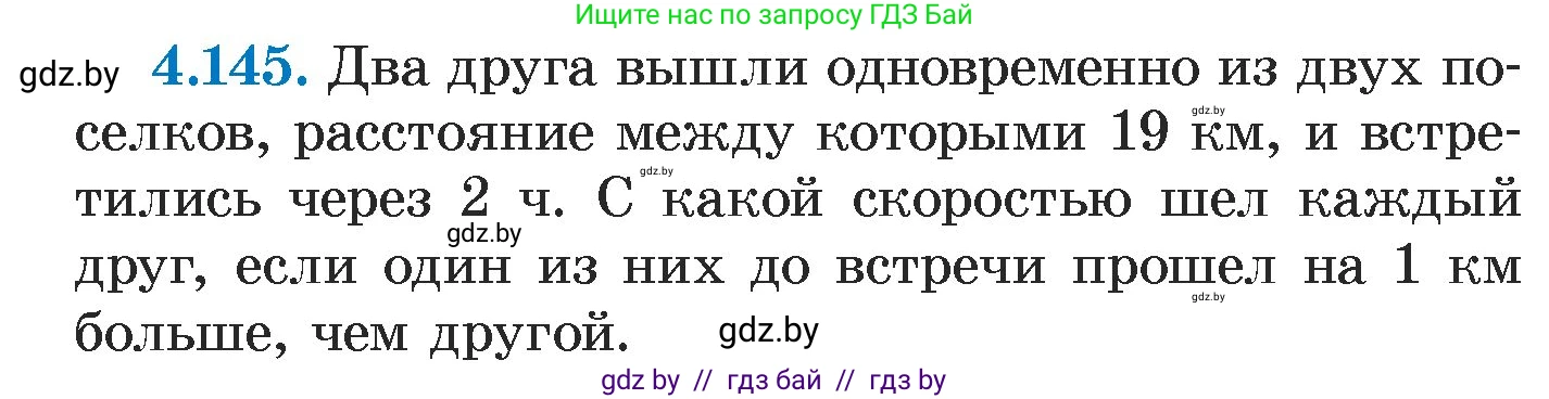 Алгебра, 7 класс Учебник, авторы: Арефьева Ирина Глебовна, Пирютко Ольга Николаевна, издательство Народная асвета, Минск, 2022, зелёного цвета, страница 294, номер 4.145, Условие