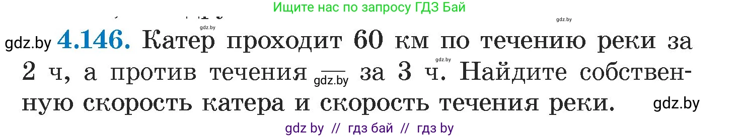 Алгебра, 7 класс Учебник, авторы: Арефьева Ирина Глебовна, Пирютко Ольга Николаевна, издательство Народная асвета, Минск, 2022, зелёного цвета, страница 294, номер 4.146, Условие