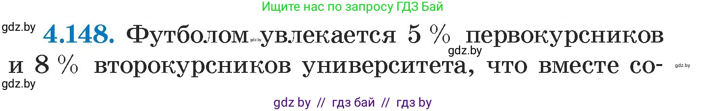 Алгебра, 7 класс Учебник, авторы: Арефьева Ирина Глебовна, Пирютко Ольга Николаевна, издательство Народная асвета, Минск, 2022, зелёного цвета, страница 294, номер 4.148, Условие