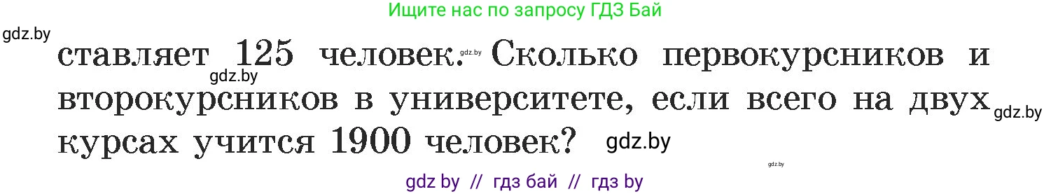 Алгебра, 7 класс Учебник, авторы: Арефьева Ирина Глебовна, Пирютко Ольга Николаевна, издательство Народная асвета, Минск, 2022, зелёного цвета, страница 294, номер 4.148, Условие (продолжение 2)