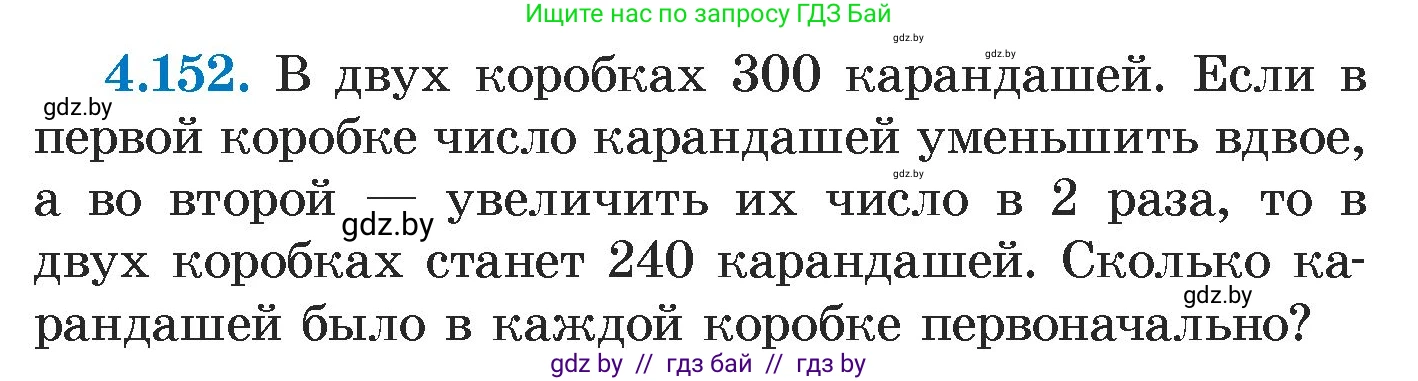 Алгебра, 7 класс Учебник, авторы: Арефьева Ирина Глебовна, Пирютко Ольга Николаевна, издательство Народная асвета, Минск, 2022, зелёного цвета, страница 295, номер 4.152, Условие