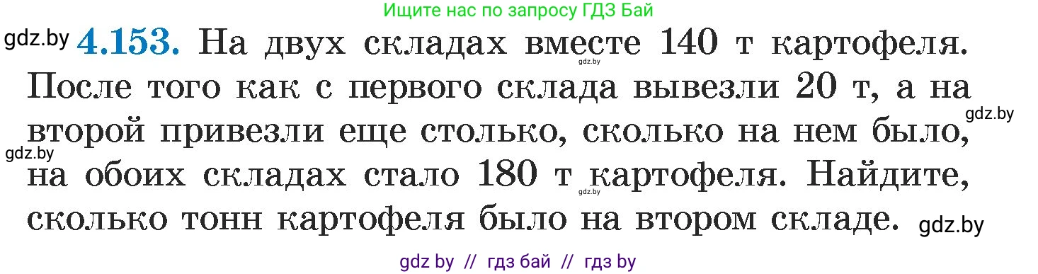 Алгебра, 7 класс Учебник, авторы: Арефьева Ирина Глебовна, Пирютко Ольга Николаевна, издательство Народная асвета, Минск, 2022, зелёного цвета, страница 295, номер 4.153, Условие